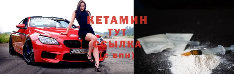 Кетамин ketamine  Жуковка 