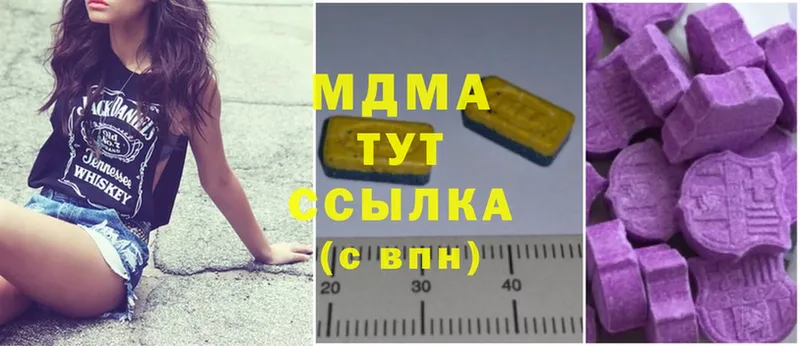 МДМА Molly  ОМГ ОМГ ТОР  Жуковка 